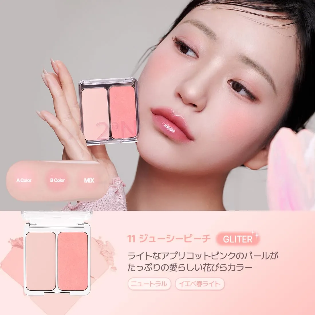 2aN Dual Color Face Blusher, Buildable & Blendable Cheek Color, Natural & Vibrant Finish, Long-Lasting Powder Blush, Blends Easily with Natural Skin Tones, Korean Beauty (11 Juicy Peach)