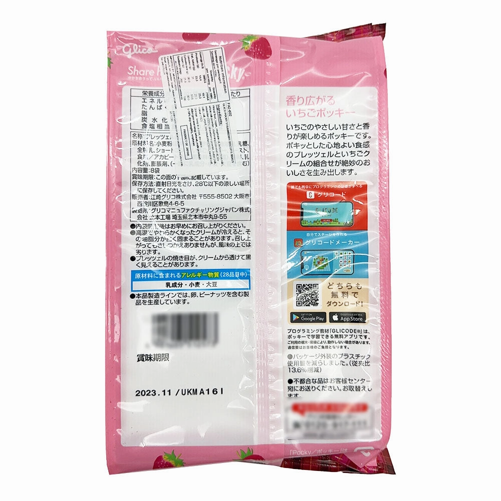 Glico Pocky Strawberry Flavoured Sticks, 8 Mini Packs, 133g