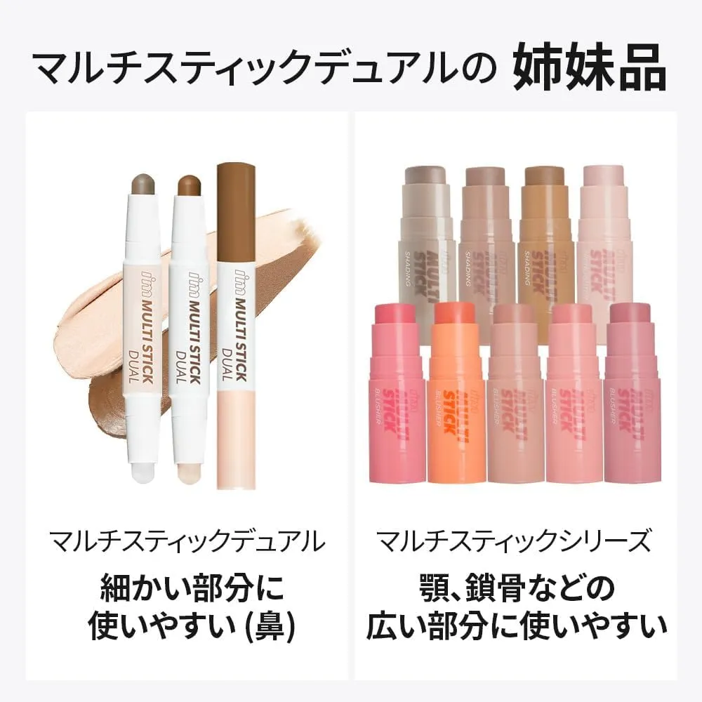 I'M MEME Shading - I'm Multi Stick 001 Bronzer | Easy Blending, Matte Finish, Suitable for Beginners, Lightweight Formula, Natural Contour Makeup, Daily Use, Natural Blur Effect, 0.24 Oz
