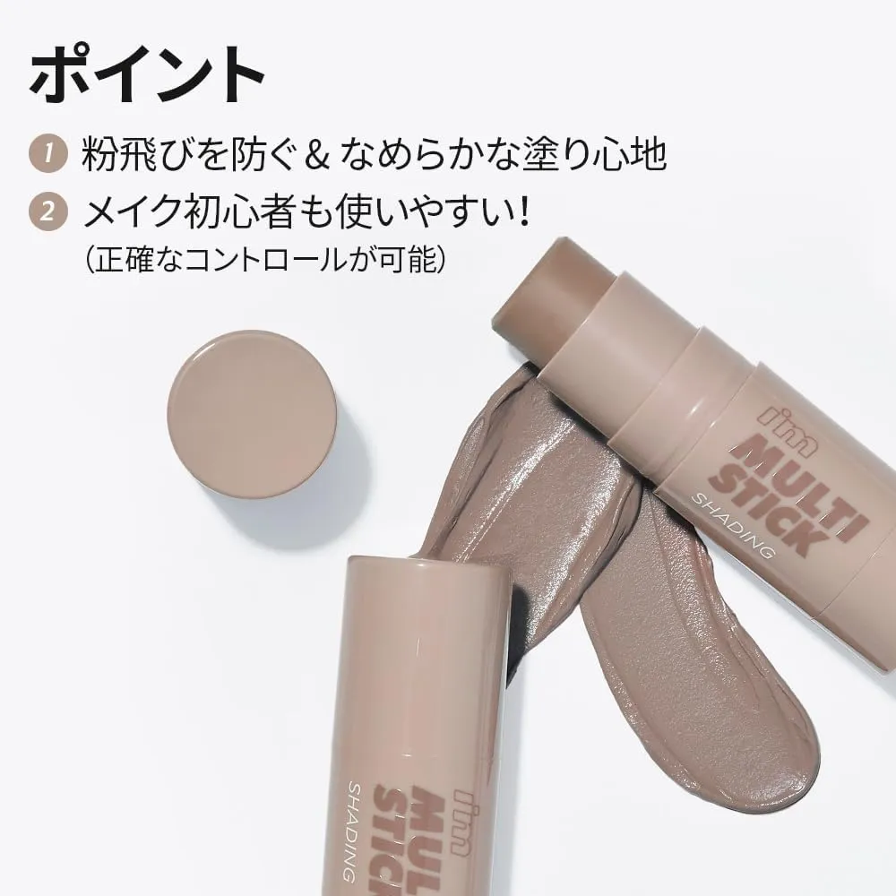I'M MEME Shading - I'm Multi Stick 001 Bronzer | Easy Blending, Matte Finish, Suitable for Beginners, Lightweight Formula, Natural Contour Makeup, Daily Use, Natural Blur Effect, 0.24 Oz